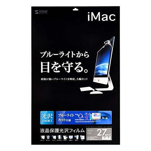 サンワサプライ iMac27.0型ワイド用ブルーライトカット液晶保護フィルム LCD-IM270BC