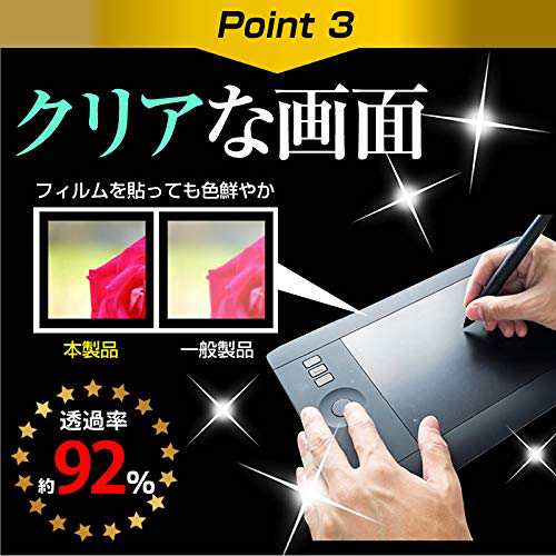 メディアカバーマーケット Wacom Cintiq Pro 24 touch DTH-2420/K0 [23.6インチ(3840x2160)] 機種用 ペンタブレット用 【強化ガラス同等