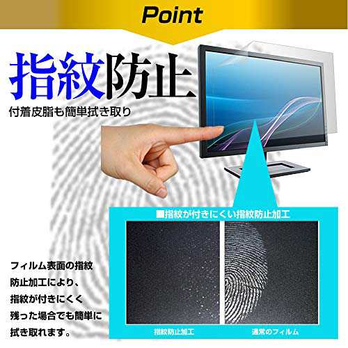 メディアカバーマーケット IIYAMA ProLite X2380HS-W2 [23インチ ワイド(1920x1080)]機種用 【ブルーライトカット 反射防止 指紋防止 気