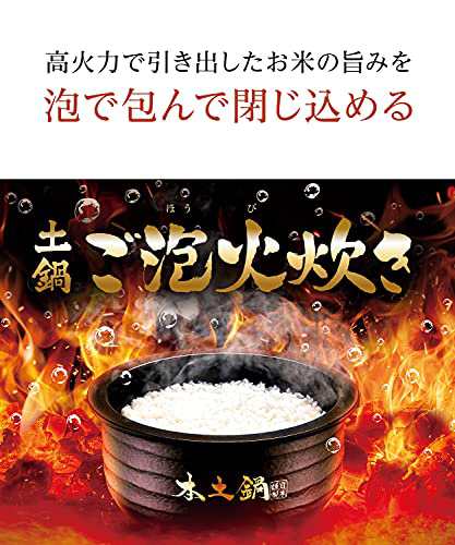 タイガー魔法瓶(TIGER) 炊飯器 5.5合 土鍋圧力IH ご泡火炊き 本土鍋 3段階炊き分け 3段階火かげん選択 少量旨火炊きメニュー付き 音声ガイド 炊きたて マットブラック JPH-J100KMの通販は