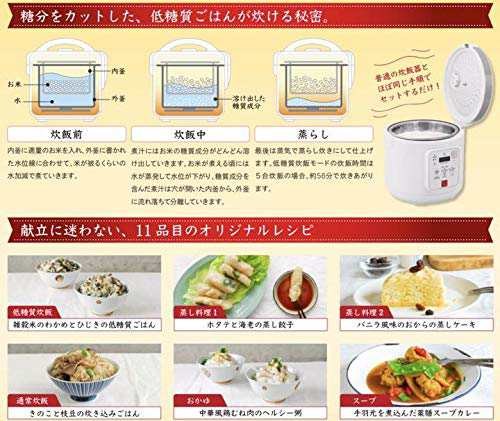 石崎電機製作所・SURE 低糖質炊飯器 SRC-500PWの通販はau PAY