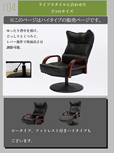 【新着商品】ビータVita 座椅子 ブラック フットレスト付