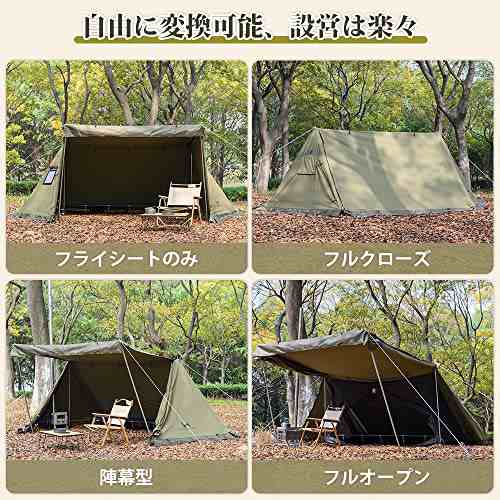 TOMOUNT パップテント TC軍幕 ソロテント 2人用 ポリコットンテント 煙突穴付き インナー付き サイドウォール付き 多機能 日よけ 焚火  遮光 4シーズン適用の通販はau PAY マーケット - dudouce | au PAY マーケット－通販サイト