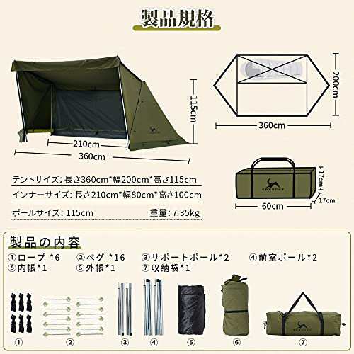 TOMOUNT パップテント TC軍幕 ソロテント 2人用 ポリコットンテント 煙突穴付き インナー付き サイドウォール付き 多機能 日よけ 焚火 遮