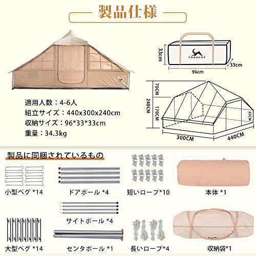 TOMOUNT ロッジ型テント TC テント おこもりキャンプ 豪華型 ポリコットンテント 4-6人用 おしゃれ 設営簡単 撥水加工 UVカット  お洒落キの通販はau PAY マーケット - dudouce | au PAY マーケット－通販サイト