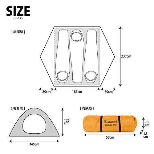 Snugpak(スナグパック) ジャーニートリオ 3人用 ドーム型テント フット