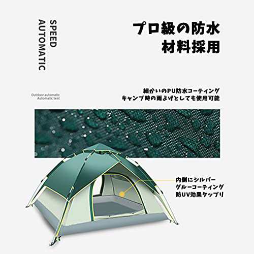 ワンタッチテント 3〜4人用 1秒設営 三用テント 二重層 uvカット加工 耐水圧3000mm ワンタッチ 設営簡単 キャンプ アウトドア 防風  防災の通販はau PAY マーケット - dudouce | au PAY マーケット－通販サイト