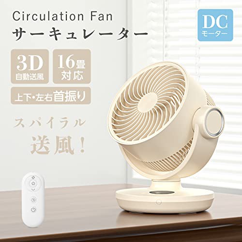 【1点限り】サーキュレーター 扇風機 多機能ファン DCモーター 静音 省エネ