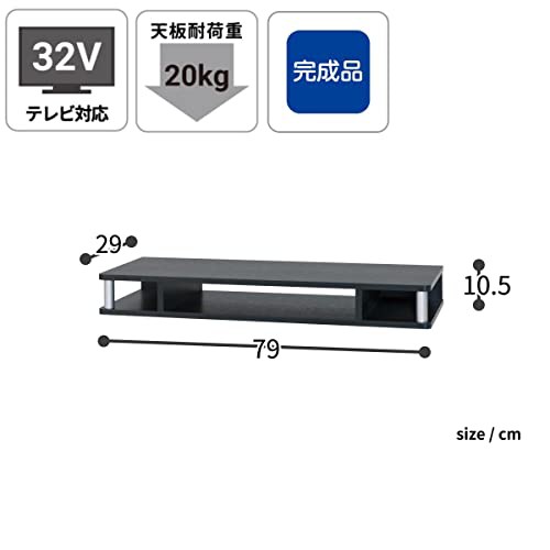 朝日木材加工 テレビ台 【正規品】ちょい足しラック 32型 幅79cm