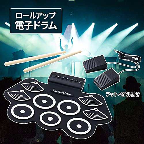 UPstore 電子ドラム ドラムパッド ポータブルドラム ロールアップ 9パット 2ペダル 練習パッド 録音 再生 USB電源 ドラムスティック付き