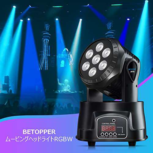 BETOPPER ミニムービングライト LM70S 7x8W RGBW LED 舞台照明 7色変換