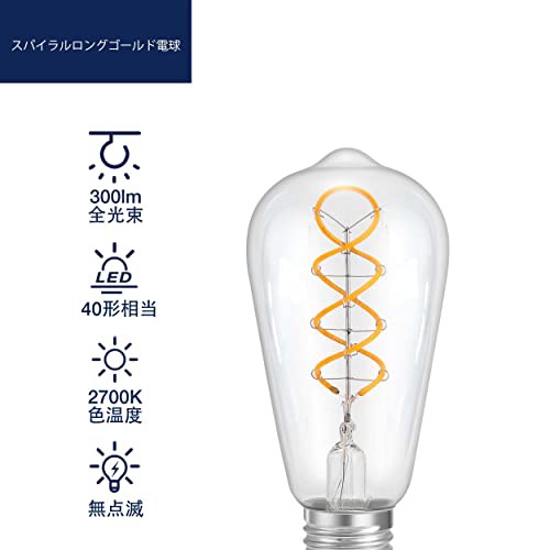 FLSNT エジソン電球 LED電球 E26口金 40W形相当 300lm 高演色Ra90