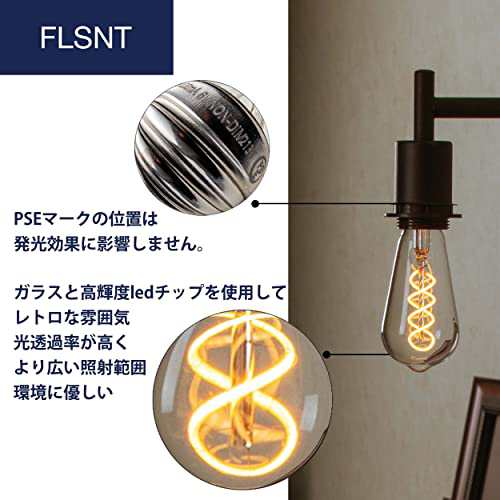 FLSNT エジソン電球 LED電球 E26口金 40W形相当 300lm 高演色Ra90