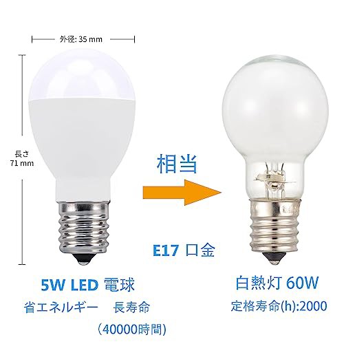 KAPATA E17 LED電球 60W形相当 昼白色 非調光型 LED 小形電球 ミニ