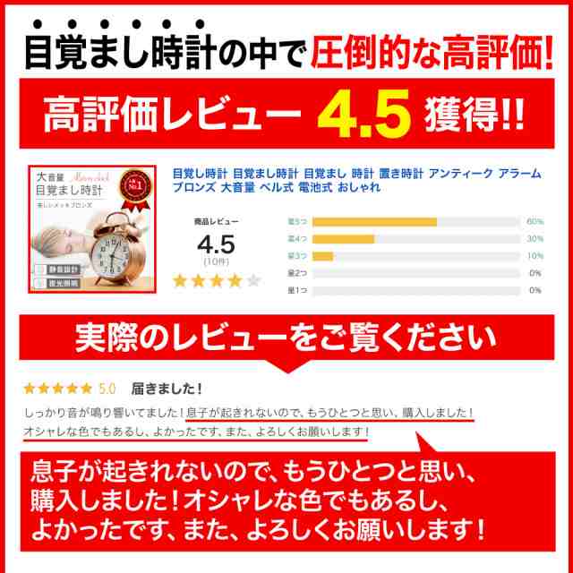 目覚し時計 目覚まし時計 目覚まし 時計 置き時計 アンティーク アラーム ブロンズ 大音量 ベル式 電池式 おしゃれ 送料無料の通販はau Pay マーケット Elephant Japan