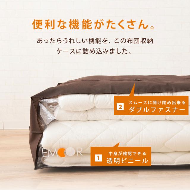 布団セット用収納ケース セミダブルサイズ 枕 掛け布団 敷き布団の3点セット 布団カバーや毛布2点 布団ケース 布団収納袋 布団用バッグの通販はau Pay マーケット エムール Emoor布団 家具