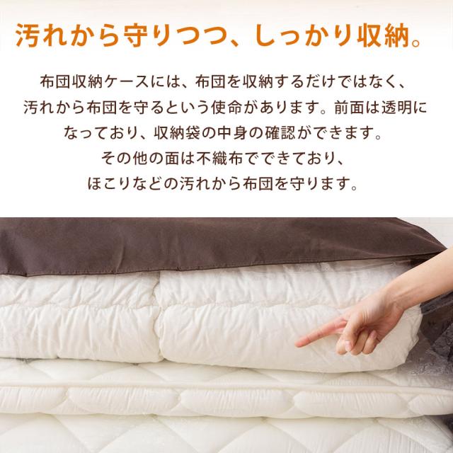 布団セット用収納ケース セミダブルサイズ 枕 掛け布団 敷き布団の3点セット 布団カバーや毛布2点 布団ケース 布団収納袋 布団用バッグの通販はau Pay マーケット エムール Emoor布団 家具
