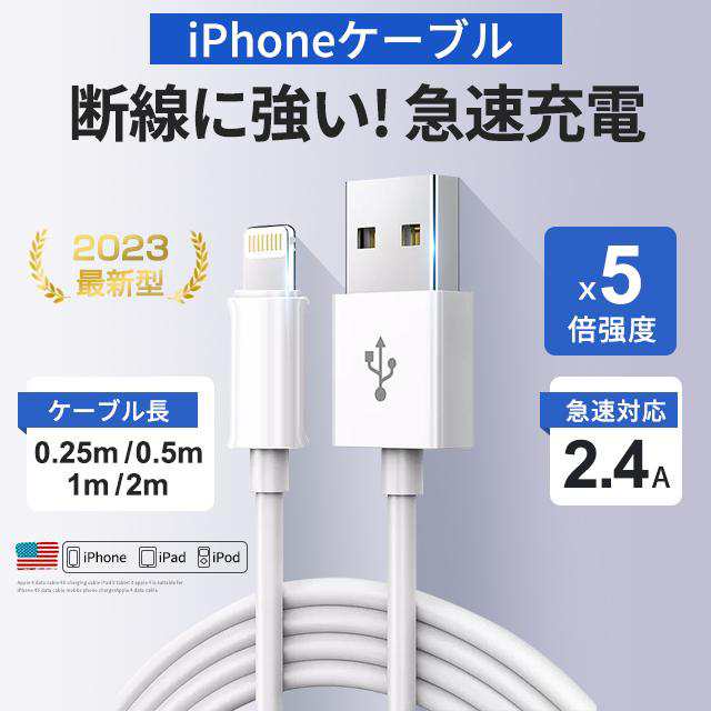 2本1m iPhone 充電器 白 ライトニングケーブル 純正品質 ラ(8CU1