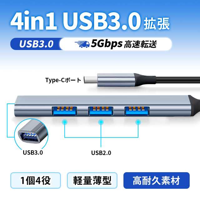 USB type-c ハブ 3.0 USB-A 4ポート 4in1 usbハブ USB hub タイプc