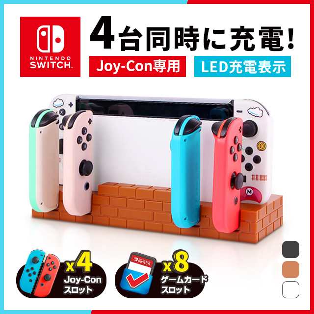 Nintendo Switch 有機ELモデル 充電スタンド 4台同時充電 充電指示 ...