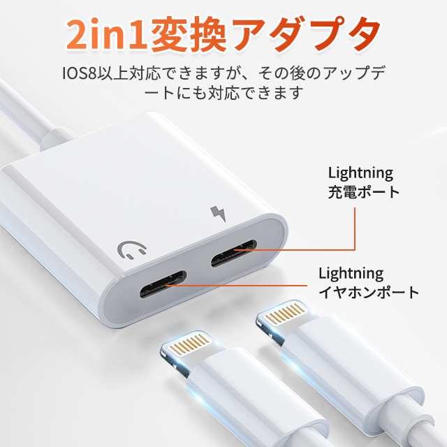 変換アダプタ 【対応iPhone7/8/XS/各種】 変換ケーブル イヤホン 充電