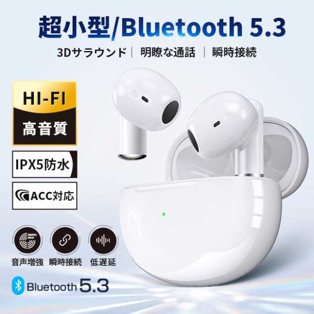 ワイヤレスイヤホン 高音質 Bluetooth 5.3 ゥース イヤホン 両耳