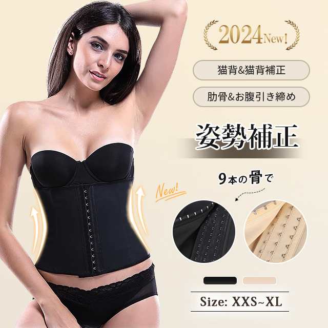 ダイエット コルセット - 矯正用品・補助ベルト