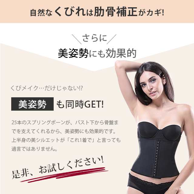 ウエストニッパー ダイエット コルセット L 姿勢 クビレ 腰痛 骨盤矯正