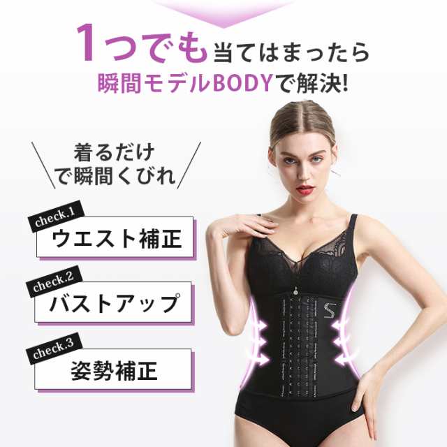 補正下着レディース ボディシェイパー コルセット ダイエット 薄感