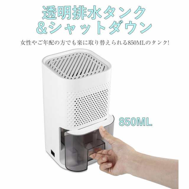 除湿機 小型 ミニ 軽量 梅雨対策 カビ防止 結露対策 省エネ 静音 室内 乾燥器 湿気対策 在宅 寝室 PSE認証 空気清浄機 消臭 家庭 部屋干しの通販は