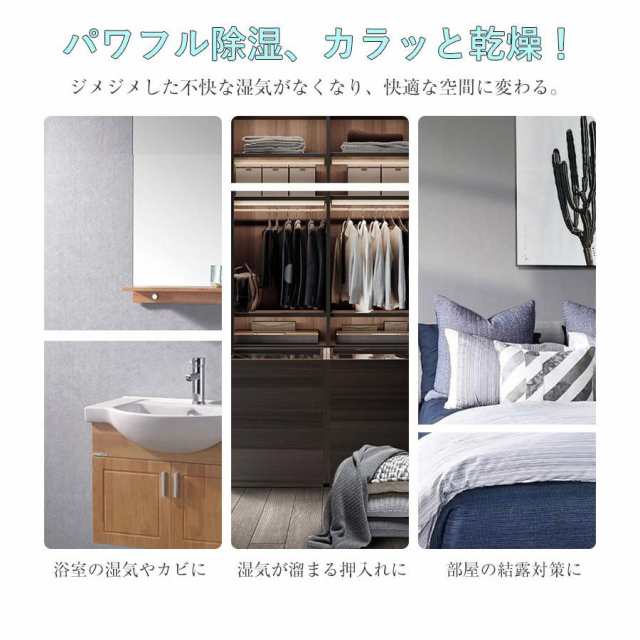 除湿機 小型 ミニ 軽量 梅雨対策 カビ防止 結露対策 省エネ 静音 室内 乾燥器 湿気対策 在宅 寝室 PSE認証 空気清浄機 消臭 家庭 部屋干しの通販は