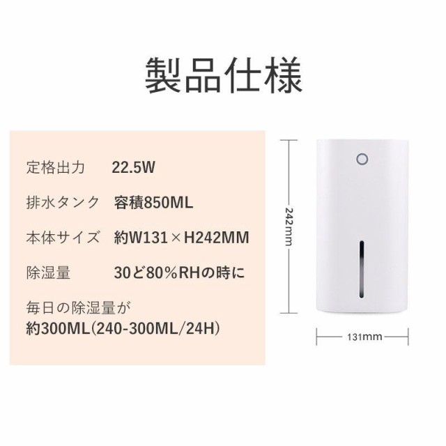 除湿機 小型 ミニ 軽量 梅雨対策 カビ防止 結露対策 省エネ 静音 室内 乾燥器 湿気対策 在宅 寝室 PSE認証 空気清浄機 消臭 家庭 部屋干しの通販は