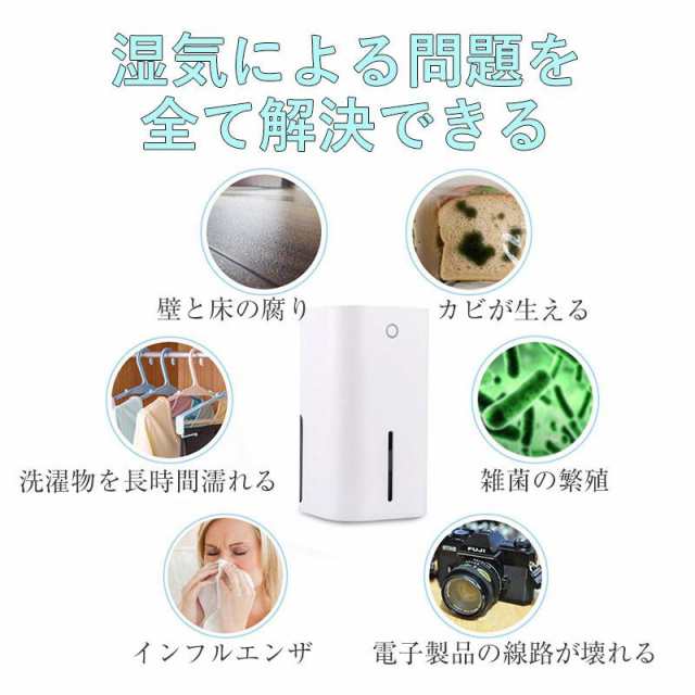 除湿機 小型 ミニ 軽量 梅雨対策 カビ防止 結露対策 省エネ 静音 室内 乾燥器 湿気対策 在宅 寝室 PSE認証 空気清浄機 消臭 家庭 部屋干しの通販は