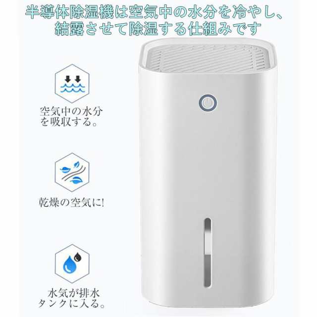 除湿機 小型 ミニ 軽量 梅雨対策 カビ防止 結露対策 省エネ 静音 室内 乾燥器 湿気対策 在宅 寝室 PSE認証 空気清浄機 消臭 家庭 部屋干しの通販は
