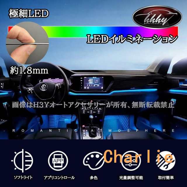 極細LED イルミネーションLED アンビエントライト インテリアライン 64色 カットOK (6本入) フットライト 車 内装 ドレスアップ パーツ