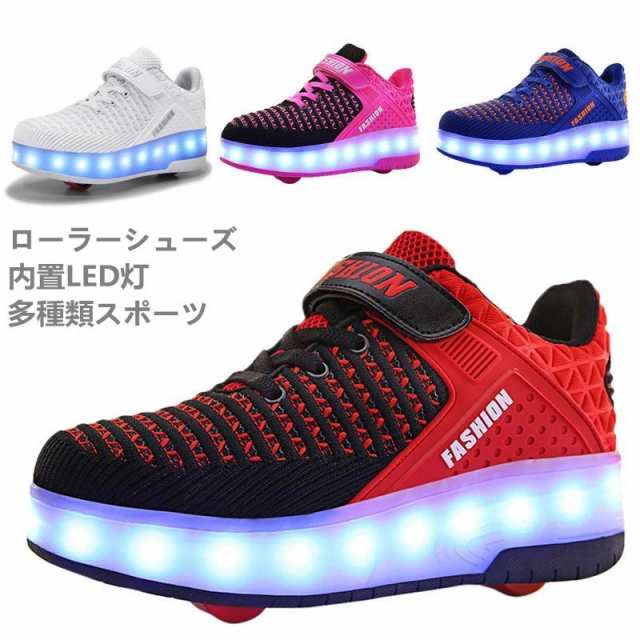 レッド 大人 子供　ローラーシューズ 　ローラースケート インラインスケート　キッズ/大人　メンズ 靴 子供用運動靴 スポーツ 男女兼用 スニーカー 2輪　LED灯付き 通気性 誕生日　　こどもの日　女の子 男の子 　光る　春夏秋冬 プレゼント ギフト 7,644円