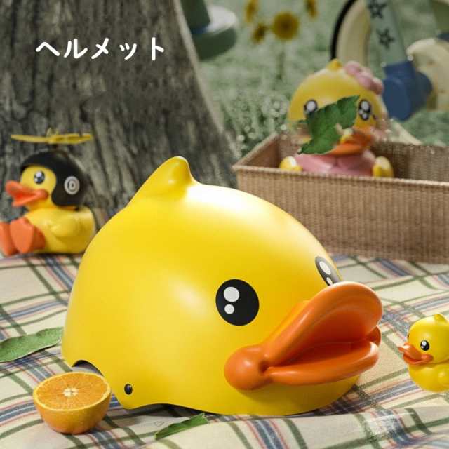 キッズ ヘルメット自転車 ヘルメット 子供 アヒル ダック 子供用 幼稚園 小学生　かわいい 熱中症対策の通販は