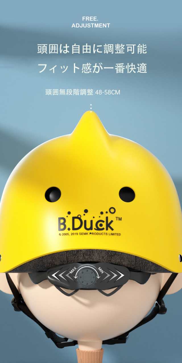 キッズ ヘルメット自転車 ヘルメット 子供 アヒル ダック 子供用 幼稚園 小学生　かわいい 熱中症対策の通販は