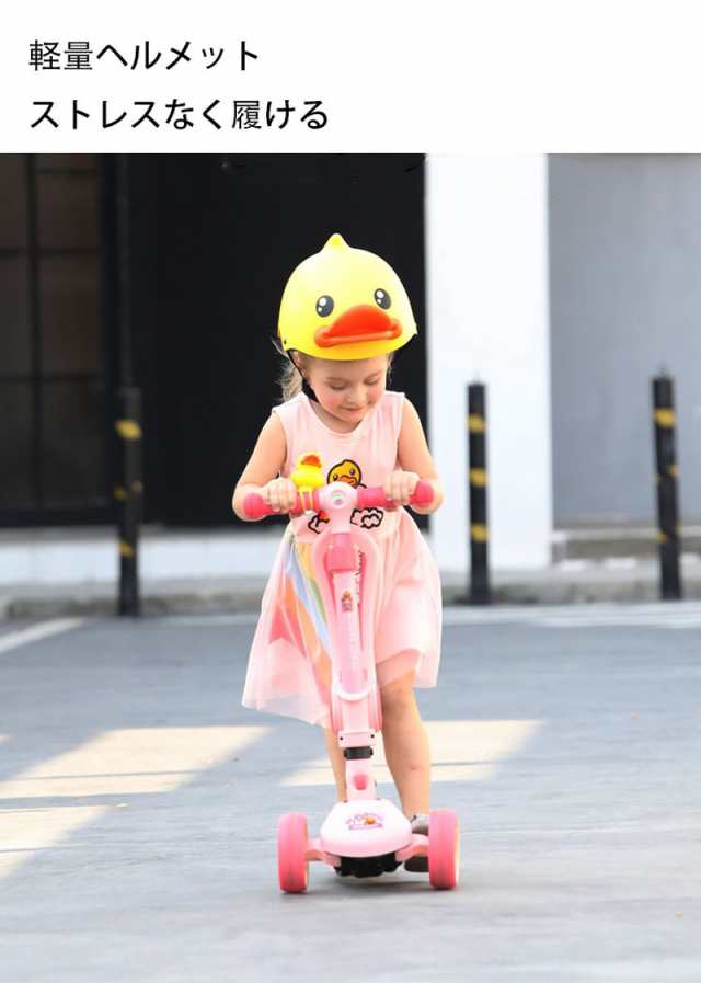 キッズ ヘルメット自転車 ヘルメット 子供 アヒル ダック 子供用 幼稚園 小学生　かわいい 熱中症対策の通販は