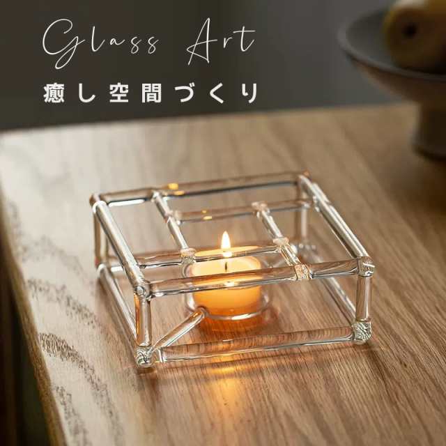 Glass Art 作家作品 癒し空間づくり アート ガラス ティーウォーマー キャンドルスタンド 耐熱ガラス 保温 ティーポット ポットウォーマ