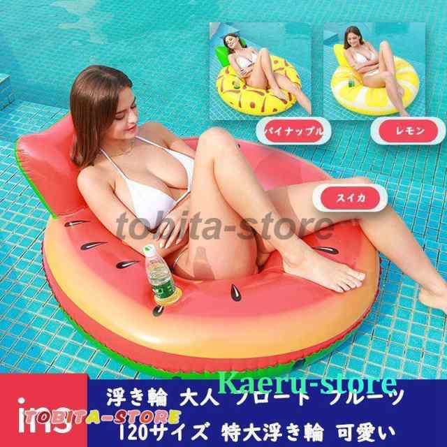 浮き輪 大人 フローティングラウンジ 120cm フロート 浮輪 うきわ フロートボート マット プール 海 海水浴 子供 親子 ベビー キッズ おの通販は