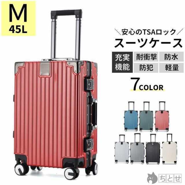 スーツケース 45L Mサイズ ハードタイプ TSAロック キャリーケース キャリーバッグ RSF トランクケース 旅行 出張 シンプル 軽量 防水