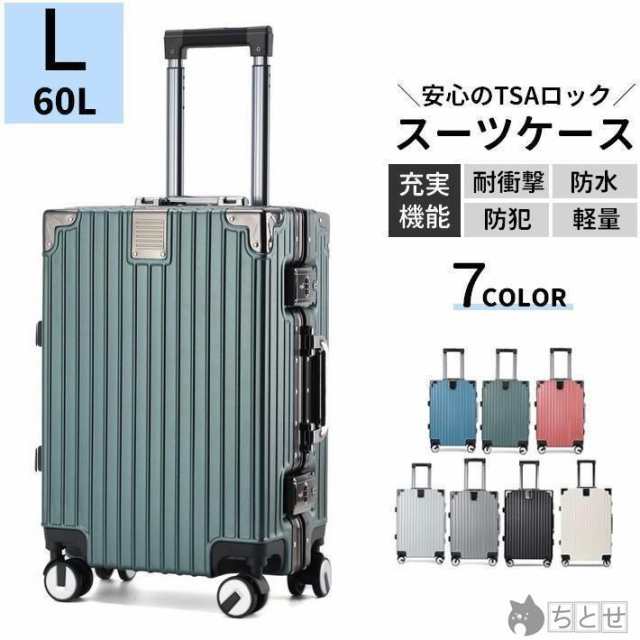 スーツケース 60L Lサイズ ハードタイプ 大容量 長期 TSAロック キャリーケース キャリーバッグ RSF トランクケース 旅行 出張 シンプル