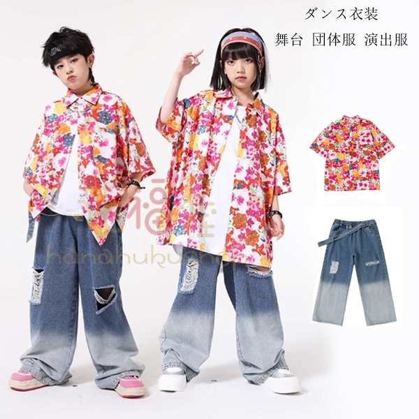 キッズダンス 赤 花柄 シャツ 半袖 男女兼用 ダンス衣装 セットアップ 女の子 男の子 シャツ+デニムワイドパンツ ドラムショー 公演服 ダンス服 キッズ服 学生 ダンスウェア ストリートダンス ジャズダンス 運動会、応援団、クラス活動  チアガール チア 練習着 110-180の通販は
