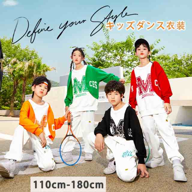 2点セットキッズダンス衣装 男の子 女の子 キッズダンス衣装 ジュニア ダンス 衣装 長袖 シャツ パンツ 男女兼用 韓国 子供服 ヒップホップ ダンス 応援団 HIPHOP 練習着 発表会 応援団 人気 おしゃれ カジュアル    110cm-180cmの通販は