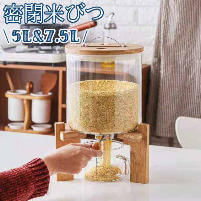 密閉米びつ ふた付き 収納ジャー 5L / 7.5L ガラスシリアルディスペンサー 収納ジャー セット 気密 収納容器 キッチン 収納容器 残量見え