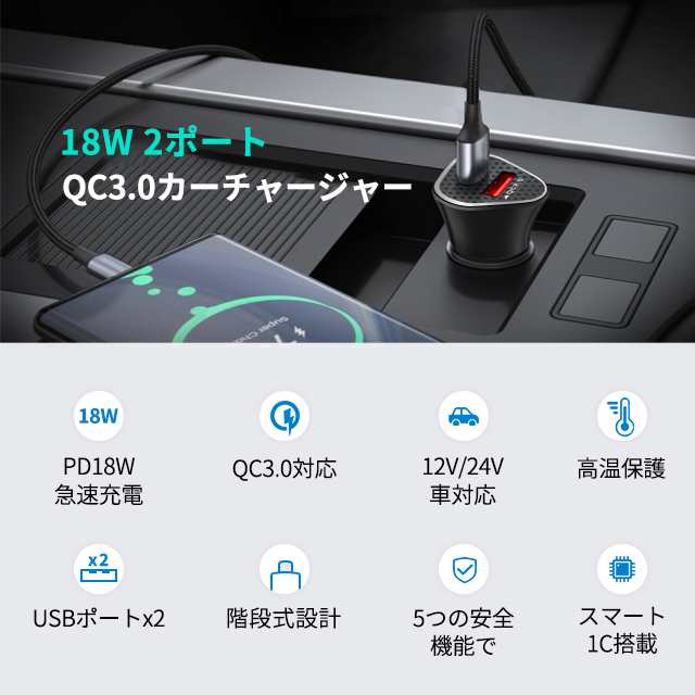 シガーソケット 車載充電器 USB 2連 QC3.0急速充電 PD 急速充電18W 2ポート iPhone/android対応 増設 カーチャージャー  カー用品 充電の通販はau PAY マーケット - 大阪Nｏ．１通販 | au PAY マーケット－通販サイト