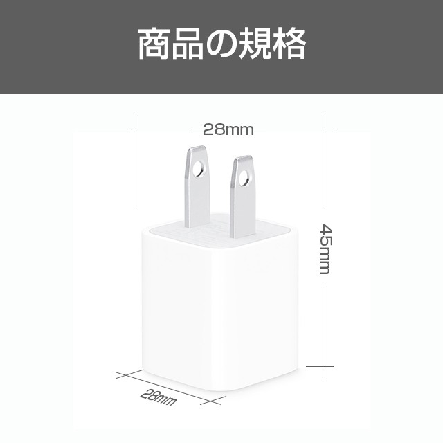 iPhone アダプタ Apple 充電器 コンセント USB
