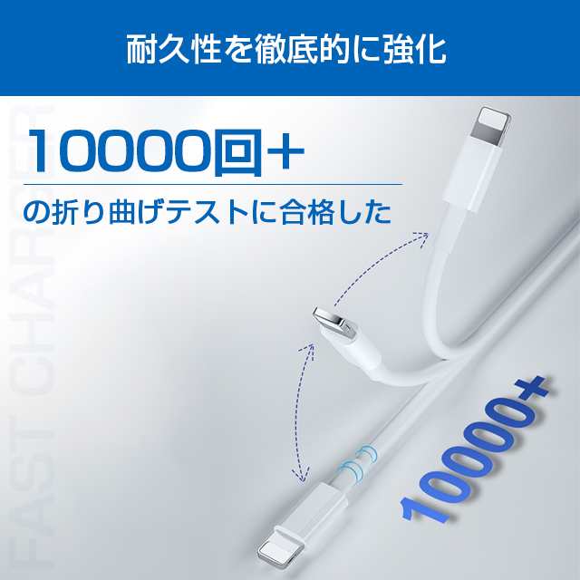 iphone14/13 Apple純正品質ケーブル PD急速充電 iPhone 充電ケーブル Foxconn製 USB Type-C to  lightning 1m アップル公式MFI認証済 ラ｜au PAY マーケット