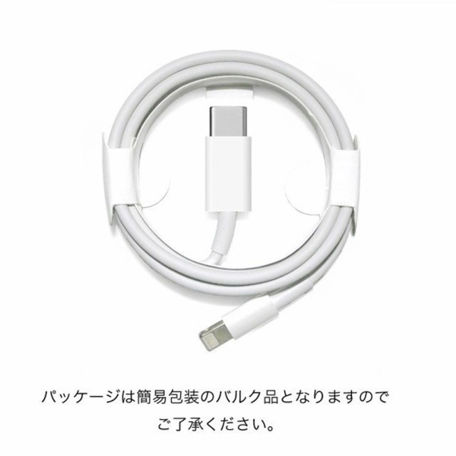 iphone14/13 Apple純正品質ケーブル PD急速充電 iPhone 充電ケーブル Foxconn製 USB Type-C to  lightning 1m アップル公式MFI認証済 ラ｜au PAY マーケット